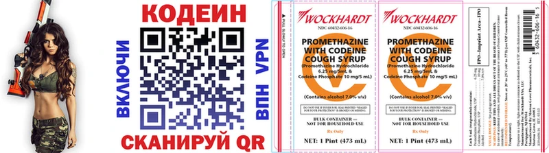 Кодеин напиток Lean (лин) Каменск-Уральский