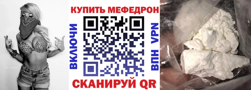 закладка  мориарти наркотические препараты  МЕФ 4 MMC  Каменск-Уральский 