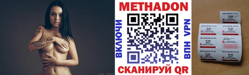 МЕТАДОН кристалл  Каменск-Уральский 